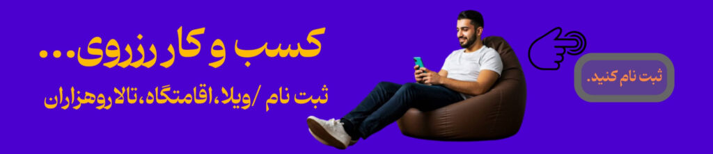 رزروی