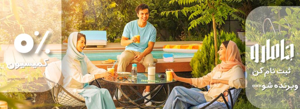 رزرو آنلاین - ثبتنام در جامارو